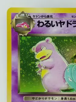 Dark Slowbro Japanese Pokemon card Nintendo Holo Rare NO.080 LV.27 HP60 F/S TCG - Image 2