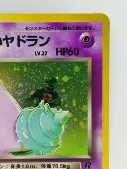 Dark Slowbro Japanese Pokemon card Nintendo Holo Rare NO.080 LV.27 HP60 F/S TCG - Image 3