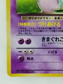 Dark Slowbro Japanese Pokemon card Nintendo Holo Rare NO.080 LV.27 HP60 F/S TCG - Image 5