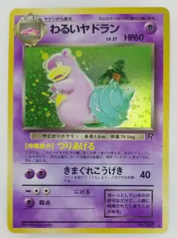 Dark Slowbro Japanese Pokemon card Holo - Image 1