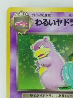 Dark Slowbro Japanese Pokemon card Holo - Image 2