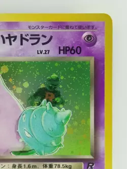 Dark Slowbro Japanese Pokemon card Holo - Image 3