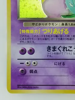 Dark Slowbro Japanese Pokemon card Holo - Image 5