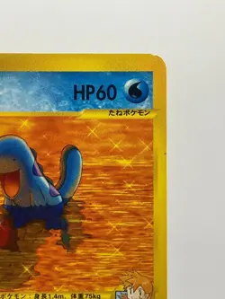 Misty's Quagsire 058/141 VS Series 2001 1st Edition Japanese Pokemon Card LP! - Image 5