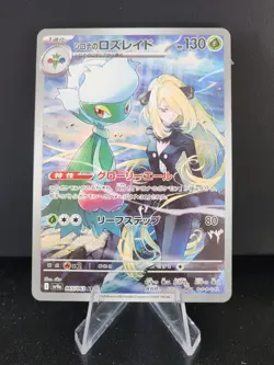 Cynthia's Roserade AR 065/063 sv9a Heat Wave Arena Japanese Pokemon Card - Image 1