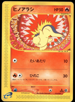 Cyndaquil e-Series Starter Deck 1st ED 014/029 2001 Japanese Pokemon Card - Image 1