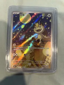 Pokemon Meowth Holo 02/07/07 2025 TCG Nintendo Chinese 70HP Card - Image 1