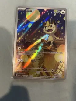 Pokemon Meowth Holo 02/07/07 2025 TCG Nintendo Chinese 70HP Card - Image 3