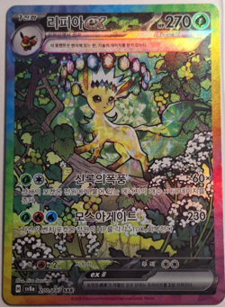 Leafeon ex SAR 200/187 Sv8a Terastal Festival Festa Korean Pokemon Card NM - Image 1