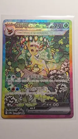 Leafeon ex SAR 200/187 Sv8a Terastal Festival Festa Korean Pokemon Card NM - Image 2
