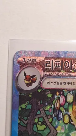 Leafeon ex SAR 200/187 Sv8a Terastal Festival Festa Korean Pokemon Card NM - Image 3