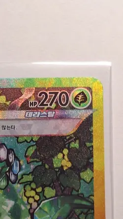 Leafeon ex SAR 200/187 Sv8a Terastal Festival Festa Korean Pokemon Card NM - Image 4