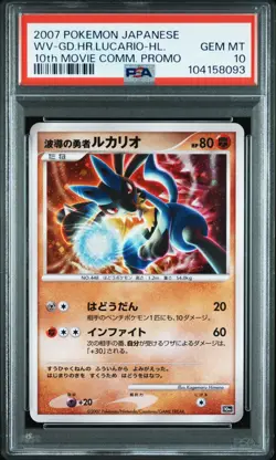 Pokemon 2007 Wave Guiding Hero Lucario Holo 10th Movie Comm. Japanese PSA 10 - Image 1
