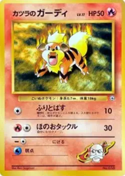 Pokemon Japanese Blaine's Growlithe (Guren City Deck) - Image 1