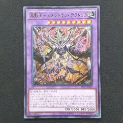Mementomictlan Tecuhtlica Creation King 25LP-JP009 [UR] Ultra [No Logo] Yugioh - Image 1