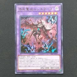 Azamina Mu Rcielago 25LP-JP011 [UR] Ultra [No Logo] WCS 2025 Yugioh Japanese - Image 1