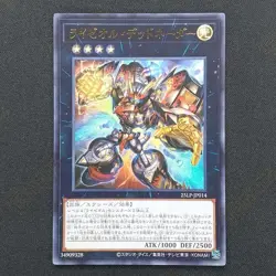 Ryzeal Detonator 25LP-JP014 [UR] Ultra [No Logo] WCS 2025 Yugioh Japanese - Image 1