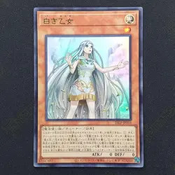 Maiden of White 25LP-JP018 [UR] Ultra [No Logo] WCS 2025 Yugioh Japanese - Image 1