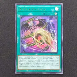 Sangen Kaimen 25LP-JP008 [UR] Ultra [WCS2025 Logo] Yugioh Japanese - Image 1