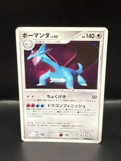 Pokemon Card Japanese - Salamence DPBP#431 - DP3 - Holo - Image 1