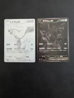 Reshiram EX 174/086 Zekrom BWR Holo Pokemon TCG Card - Image 1