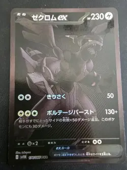 Reshiram EX 174/086 Zekrom BWR Holo Pokemon TCG Card - Image 4