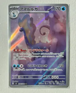 Pokemon TCG - Nihil Zero (Perfect Order) - Aurorus 084/080 - NM - Image 1