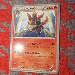Magmortar 008/050 Pokemon Japanese Banned Dragons Exalted - Image 4