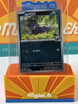 Sealed N's Zorua #200 Pokemon TCG 2025 Promo SV-P SV9 Battle Partners Japanese - Image 1