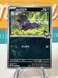 Sealed N's Zorua #200 Pokemon TCG 2025 Promo SV-P SV9 Battle Partners Japanese - Image 3