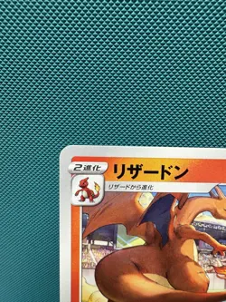 2020 Pokemon Charizard - 143/SP: Sword & Shield Promos Regular Japanese - Image 2