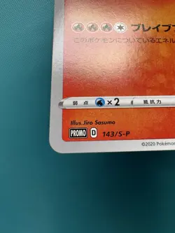 2020 Pokemon Charizard - 143/SP: Sword & Shield Promos Regular Japanese - Image 4