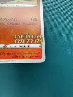 2020 Pokemon Charizard - 143/SP: Sword & Shield Promos Regular Japanese - Image 5