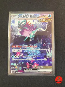 Walking Wake ex Sv5k Wild Force SAR Full Art Holo 094/071 Japanese HP 220 - Image 1