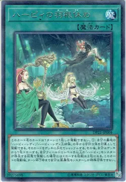 Sale! Yu-Gi-Oh TCG Harpie's Feather Roosting (Rare) DP21-JP004 JAPANESE - Image 1