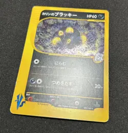 Karen's Umbreon 091/141 1st Edition VS Series Holo LP Japanese Pokemon Card - Image 2