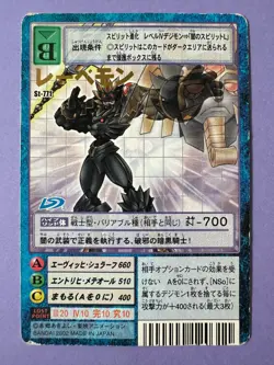 Lowemon st-771 Gold Title Digimon card Japanese Bandai Very Rare F/S b - Image 1