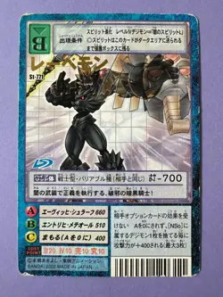 Lowemon st-771 Gold Title Digimon card Japanese Bandai Very Rare F/S b - Image 2
