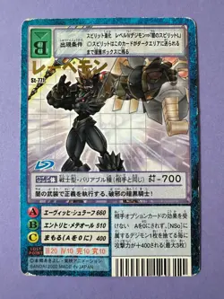 Lowemon st-771 Gold Title Digimon card Japanese Bandai Very Rare F/S b - Image 3