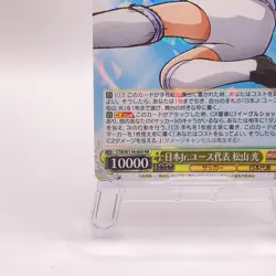 Hikaru Matsuyama Captain Tsubasa Weiss Schwarz TCG Japanese Card W118-003 RR C59 - Image 5