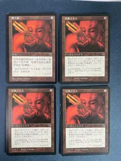 MTG 4X JAPANESE TEMPEST SCALDING TONGS MAGIC THE GATHERING RARE ARTIFACT CARDS - Image 3