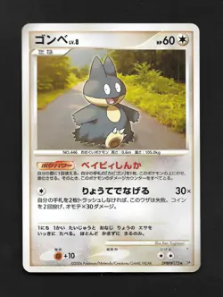 Munchlax DPBP # 173 Space Time Creation Japanese Pokemon Card HP - Image 1
