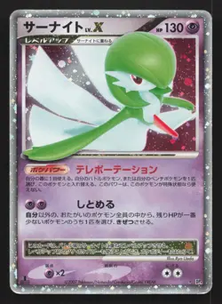 Gardevoir LV.X DPBP#332 Dawn Dash HP Japanese Pokemon Card TCG - Image 1