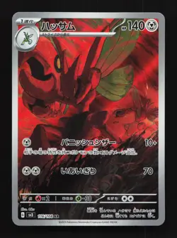Scizor 116/108 LP Ruler of the Black Flame Japanese Pokemon Card TCG - Image 1