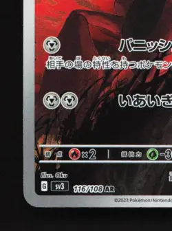 Scizor 116/108 LP Ruler of the Black Flame Japanese Pokemon Card TCG - Image 2