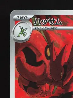 Scizor 116/108 LP Ruler of the Black Flame Japanese Pokemon Card TCG - Image 4