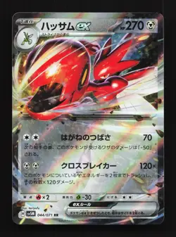 Scizor EX 044/071 Cyber Judge NM Japanese Pokemon Card TCG - Image 1