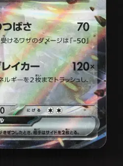 Scizor EX 044/071 Cyber Judge NM Japanese Pokemon Card TCG - Image 5