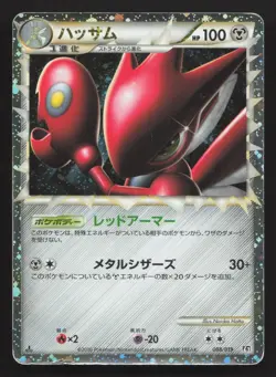 Scizor 008/019 Steelix Half Deck HP Japanese Pokemon Card TCG - Image 1