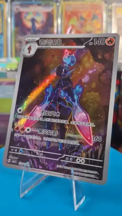 Pokemon S-Chinese Ceruledge 2507/07 CBB5C Gem Pack Vol.5 AR Holo NM - Image 1